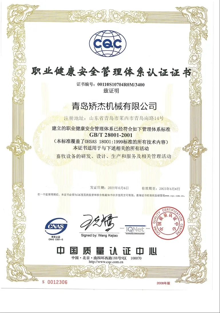 Occupational Health and Safety Management System Certification Certificate