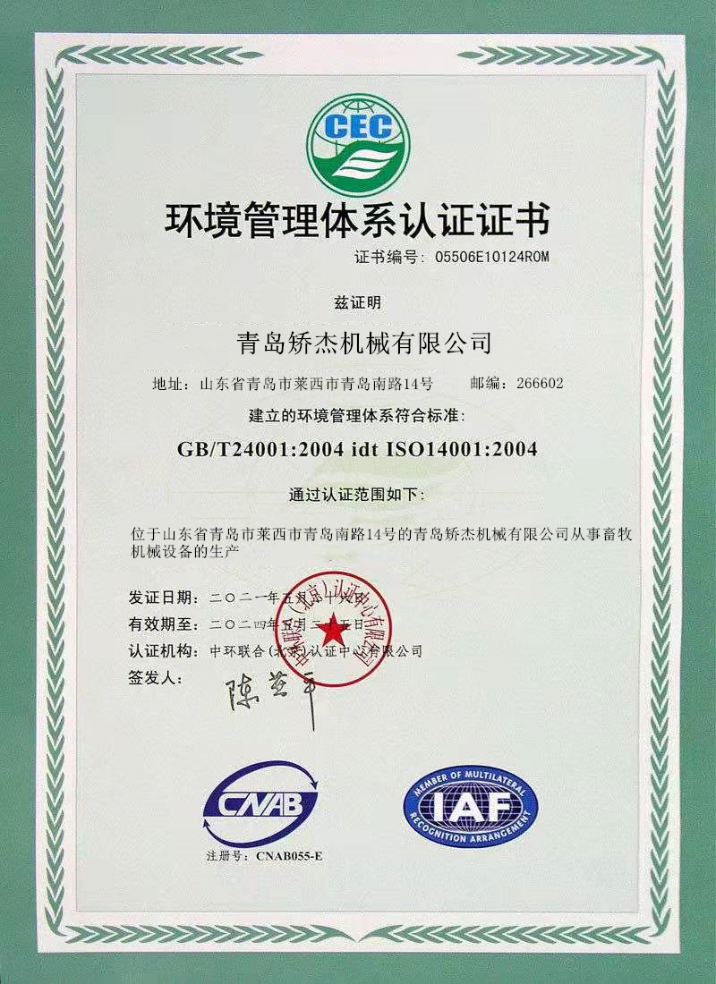 Environmental Management System Certification Certificate